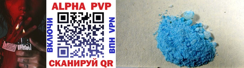 Альфа ПВП VHQ  Купить  Заполярный 