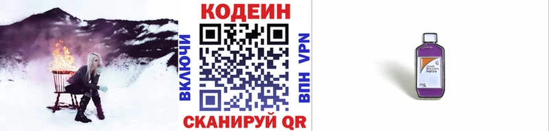 Купить закладки  Заполярный  Codein напиток Lean (лин) 