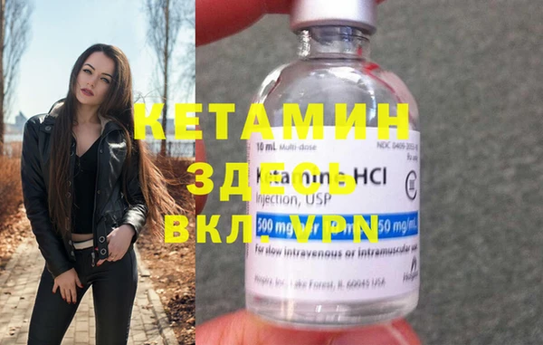 мяу мяу кристалл Кинешма