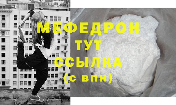 мяу мяу кристалл Кинешма