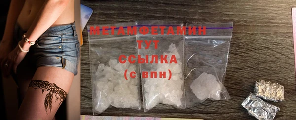 мяу мяу кристалл Кинешма